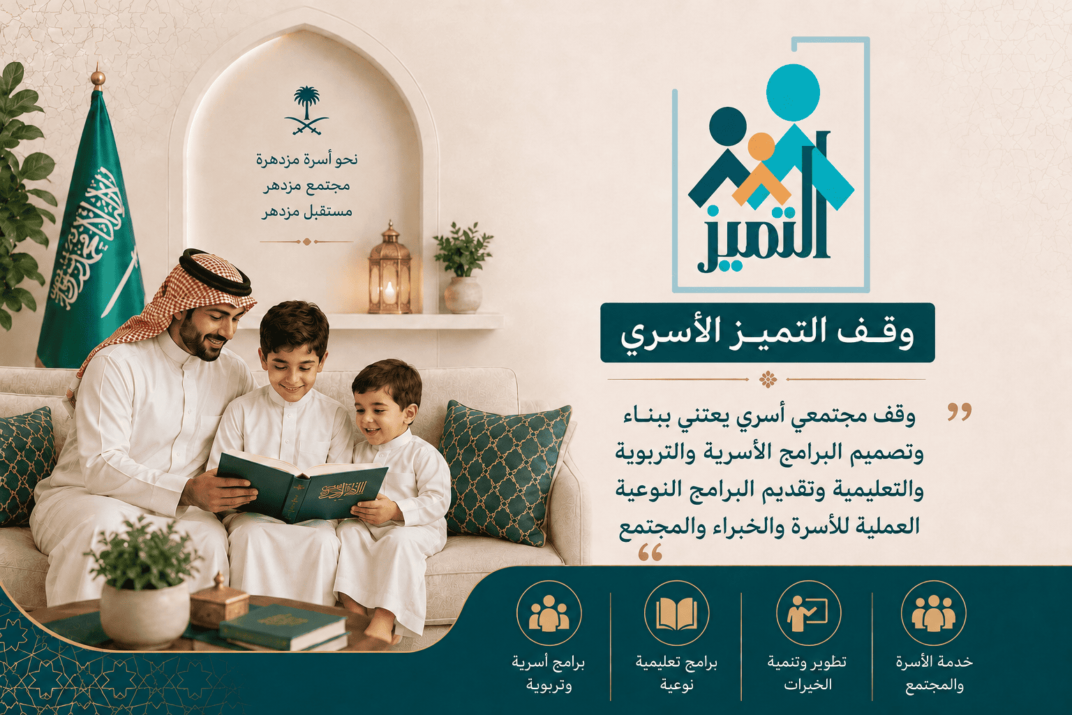 عن الوقف