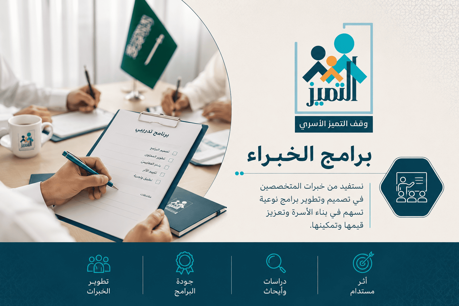برامج الخبراء
